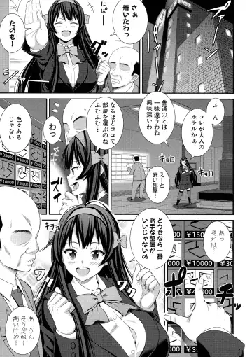 [Drain] Dosukebe Saimin Revenge Fhentai - Page 84