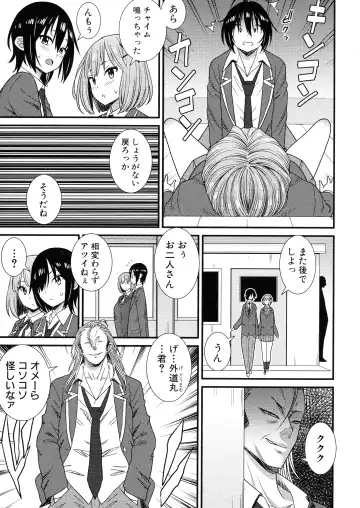 [Drain] Dosukebe Saimin Revenge Fhentai - Page 98