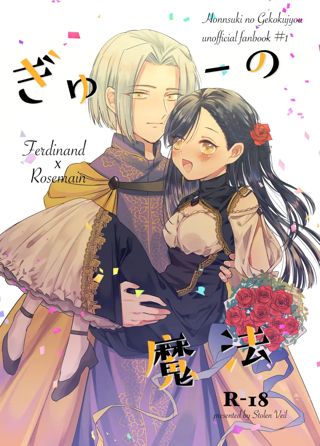 [Mikihiko] Gyu no Mahou Fhentai - Page 1