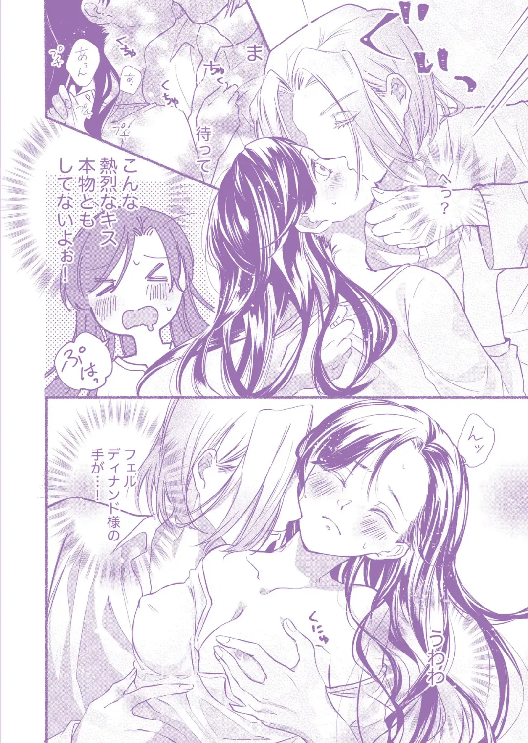 [Mikihiko] Gyu no Mahou Fhentai - Page 6