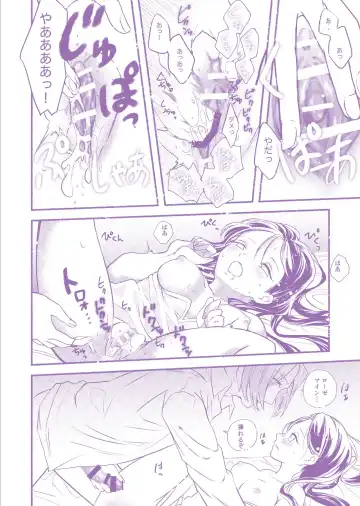 [Mikihiko] Gyu no Mahou Fhentai - Page 7
