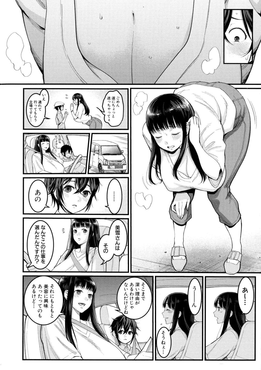 [Agata] Boku no Otona Shokugyou Taiken Fhentai - Page 10