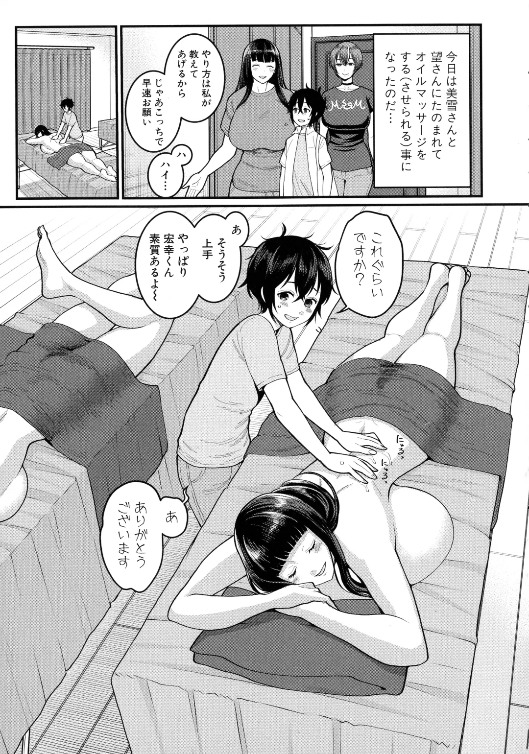 [Agata] Boku no Otona Shokugyou Taiken Fhentai - Page 110