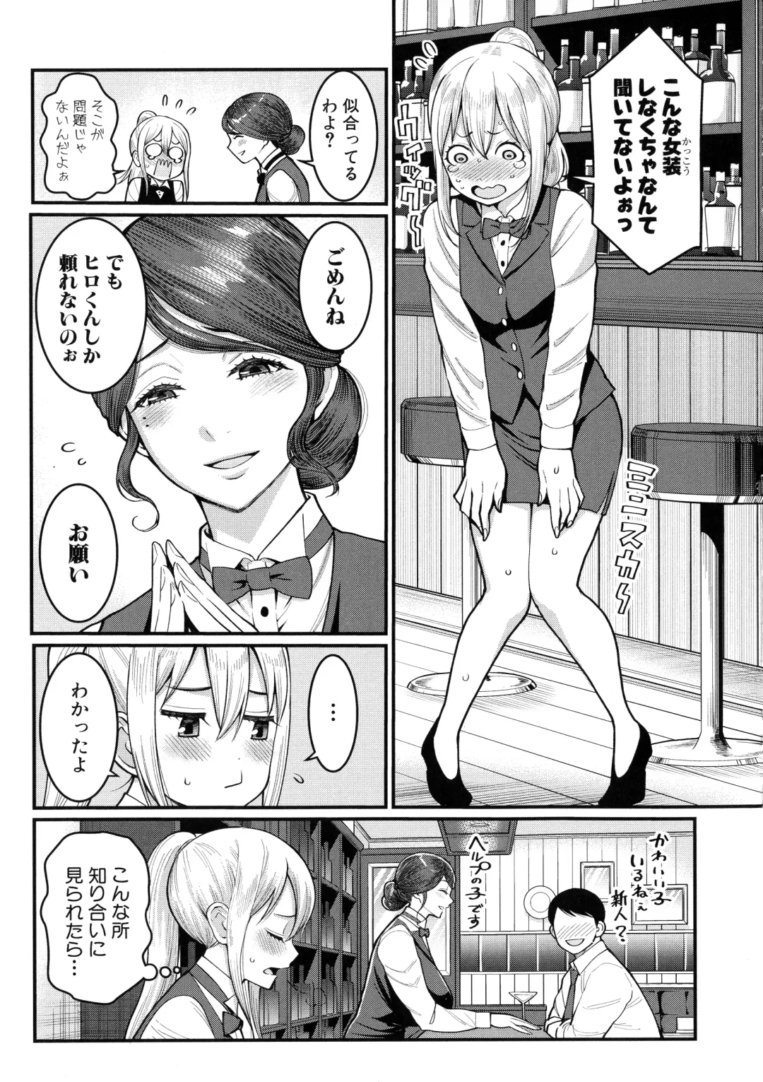 [Agata] Boku no Otona Shokugyou Taiken Fhentai - Page 129