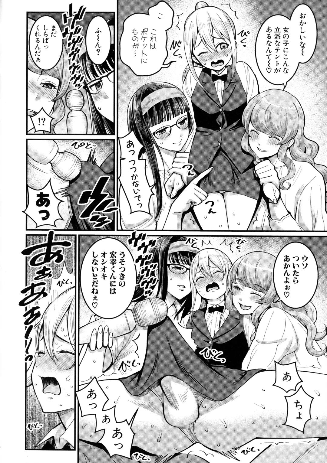 [Agata] Boku no Otona Shokugyou Taiken Fhentai - Page 138