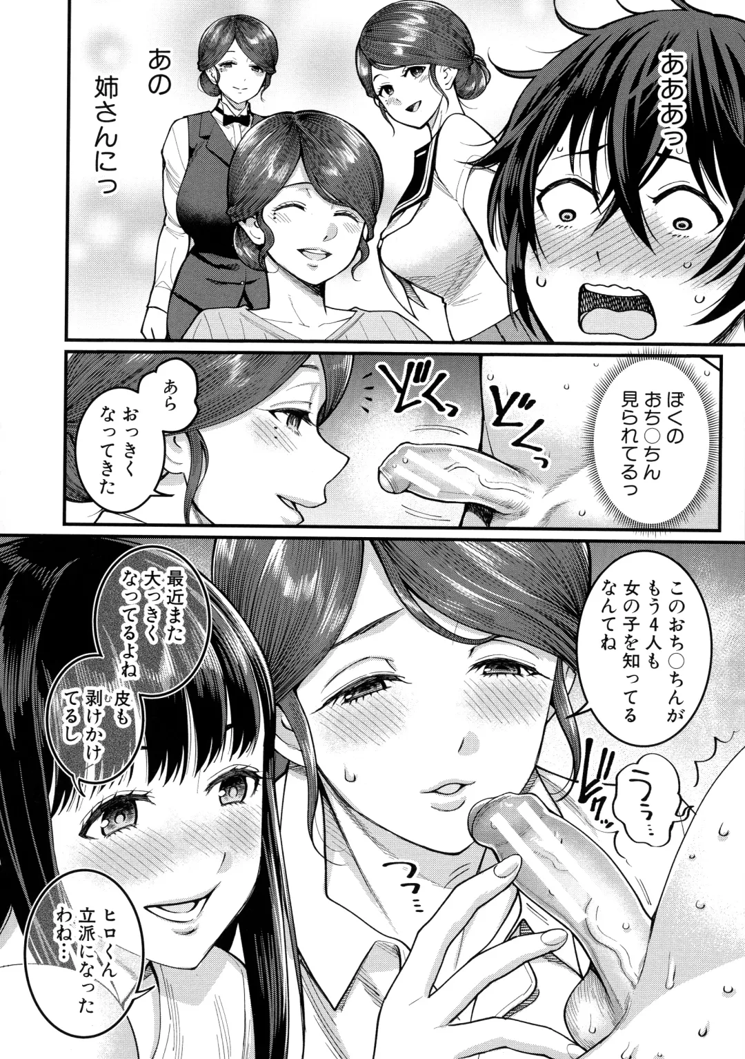 [Agata] Boku no Otona Shokugyou Taiken Fhentai - Page 158