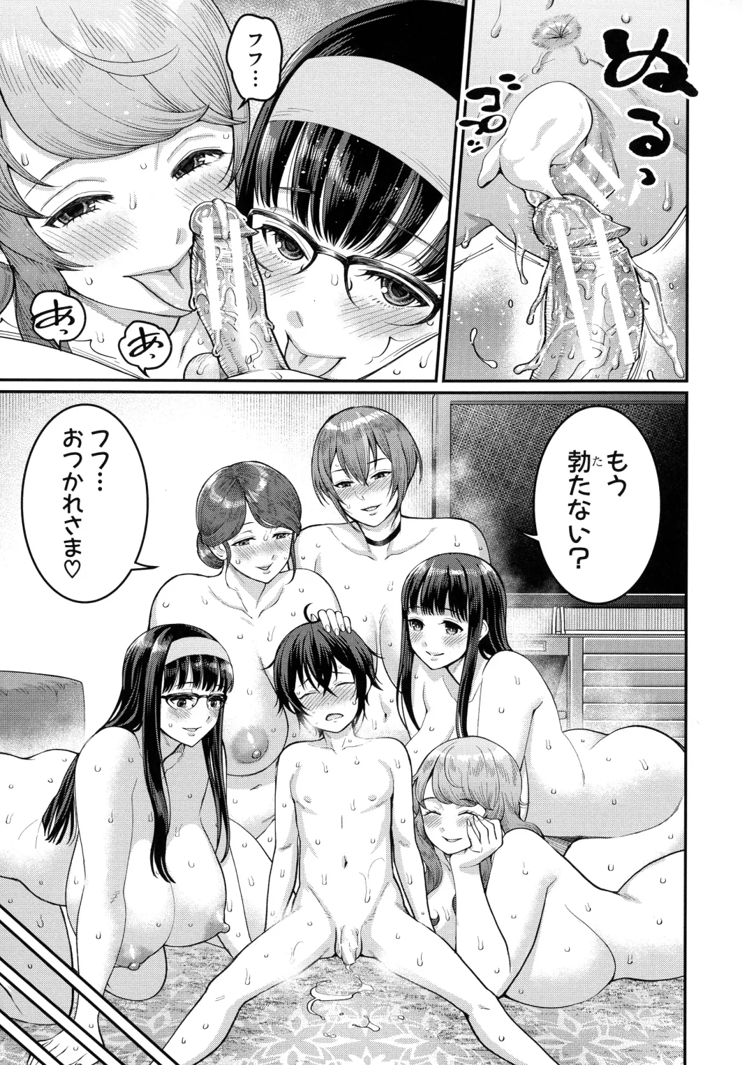 [Agata] Boku no Otona Shokugyou Taiken Fhentai - Page 178