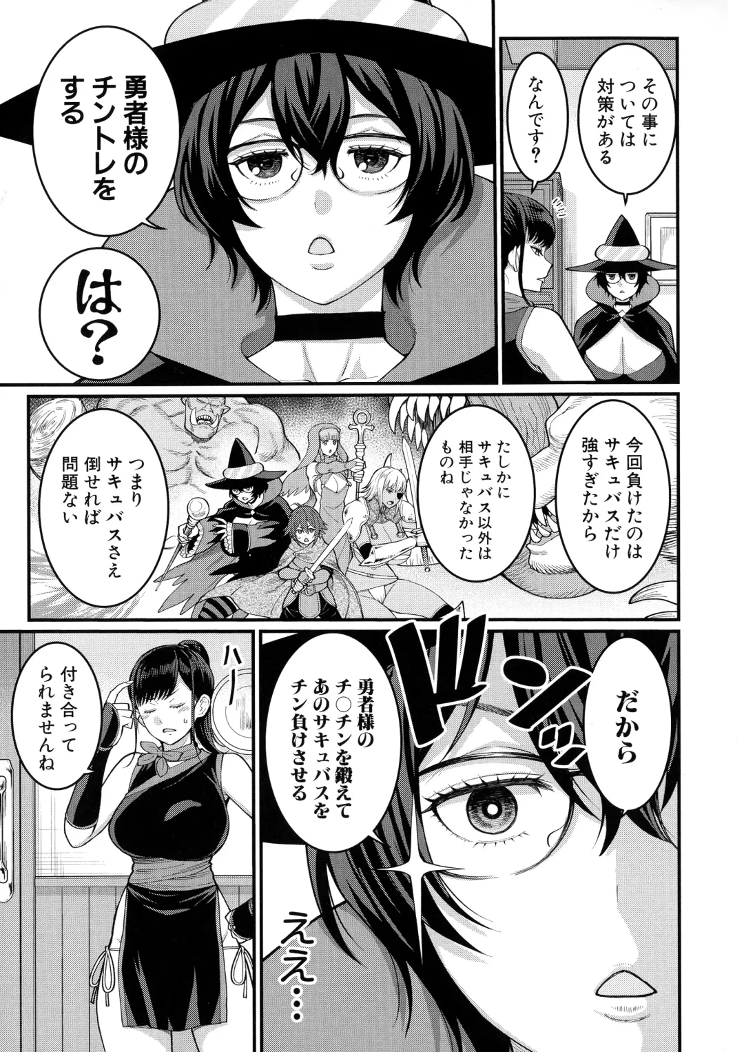 [Agata] Boku no Otona Shokugyou Taiken Fhentai - Page 186