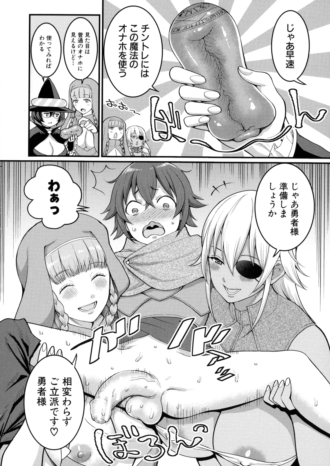 [Agata] Boku no Otona Shokugyou Taiken Fhentai - Page 189