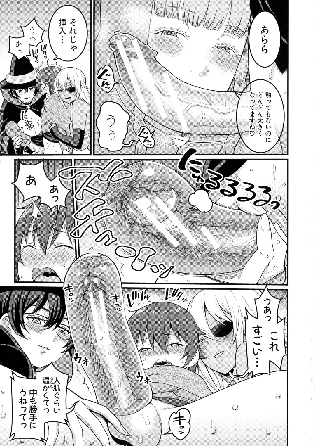 [Agata] Boku no Otona Shokugyou Taiken Fhentai - Page 190