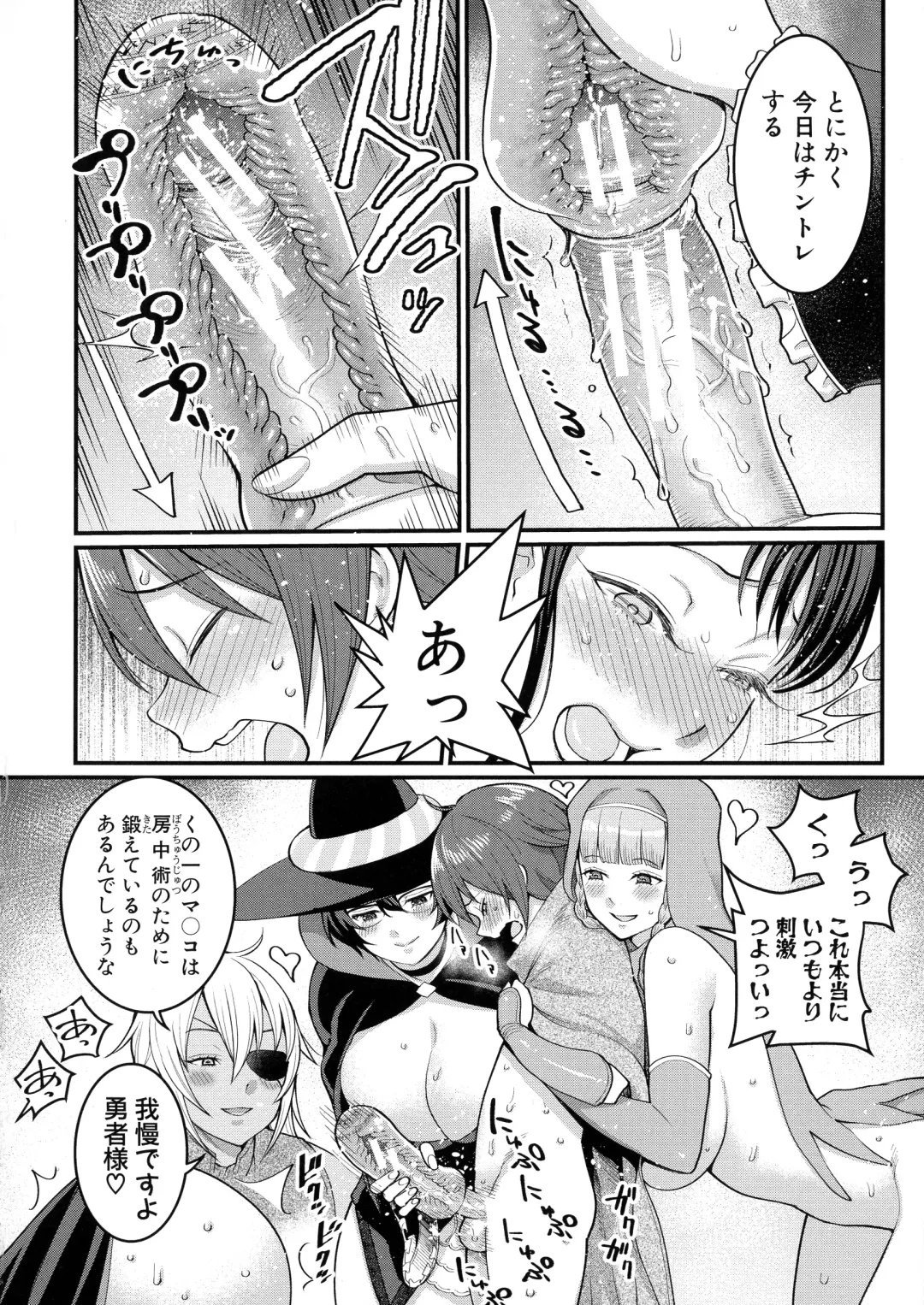 [Agata] Boku no Otona Shokugyou Taiken Fhentai - Page 193