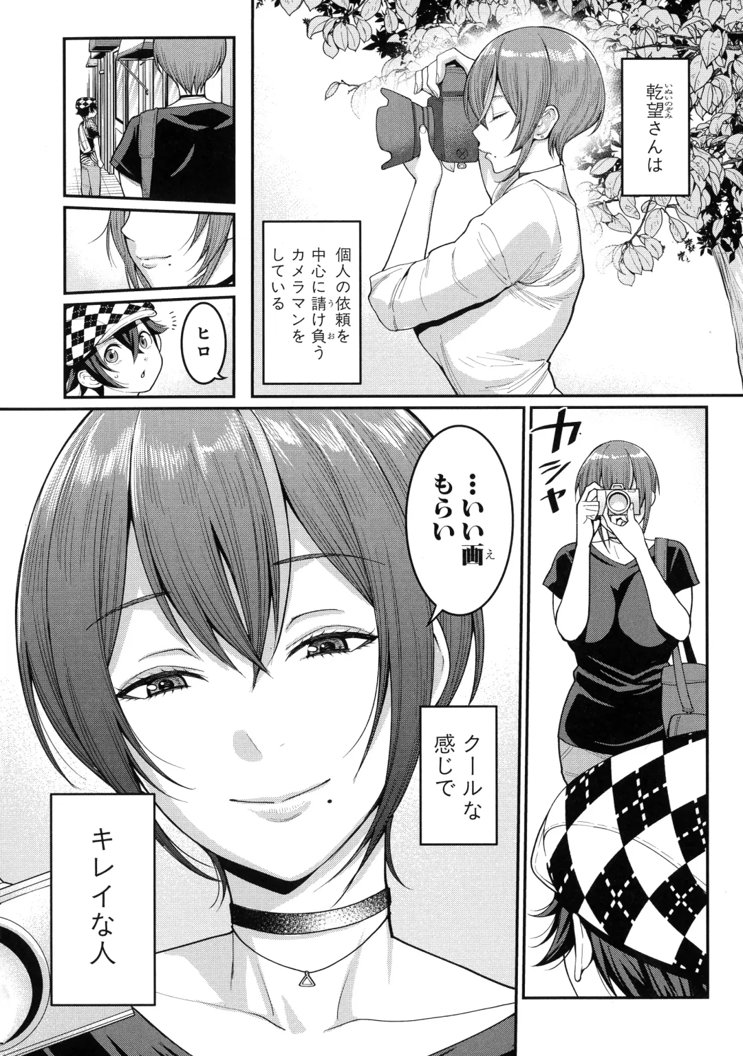 [Agata] Boku no Otona Shokugyou Taiken Fhentai - Page 34