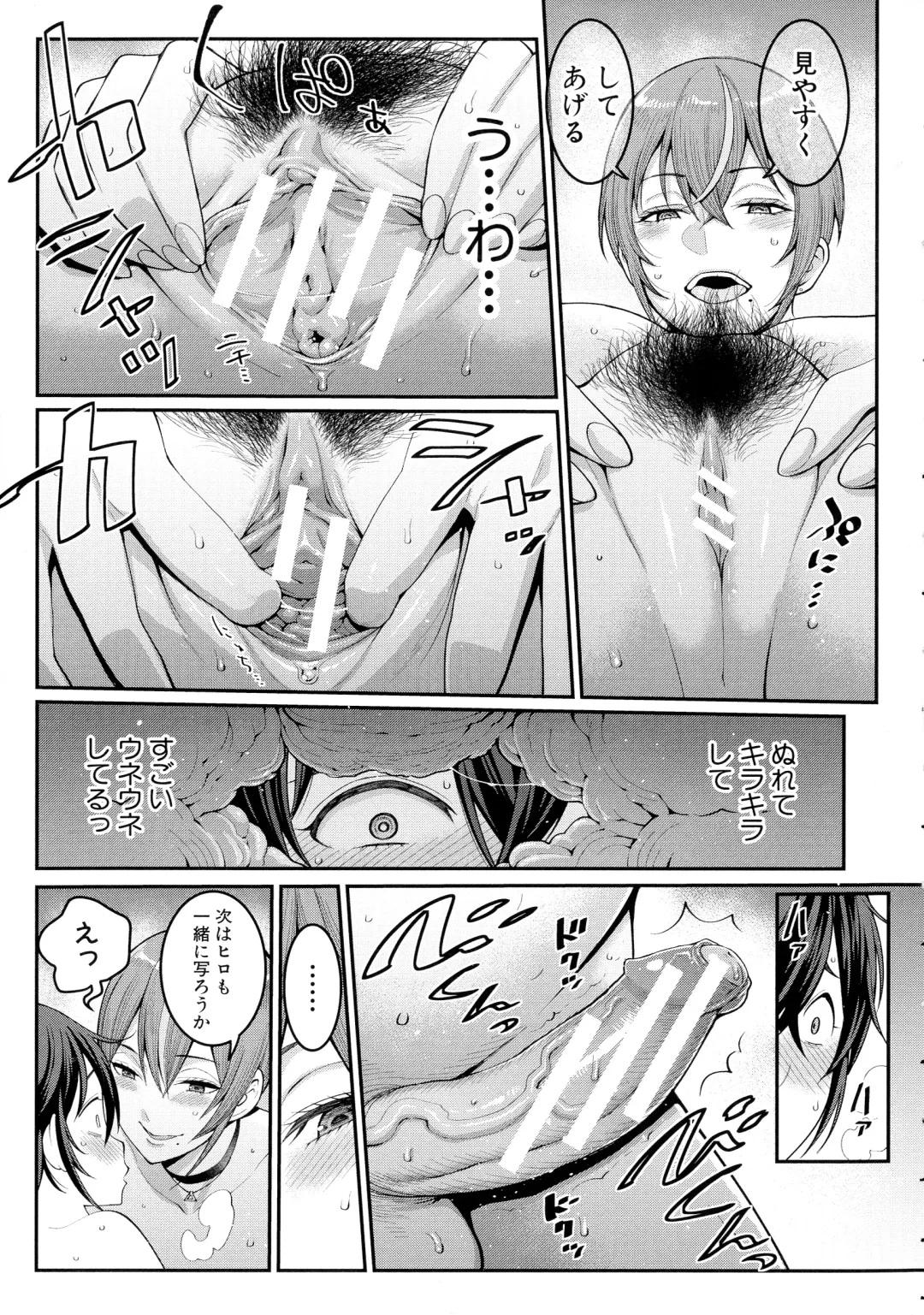 [Agata] Boku no Otona Shokugyou Taiken Fhentai - Page 43