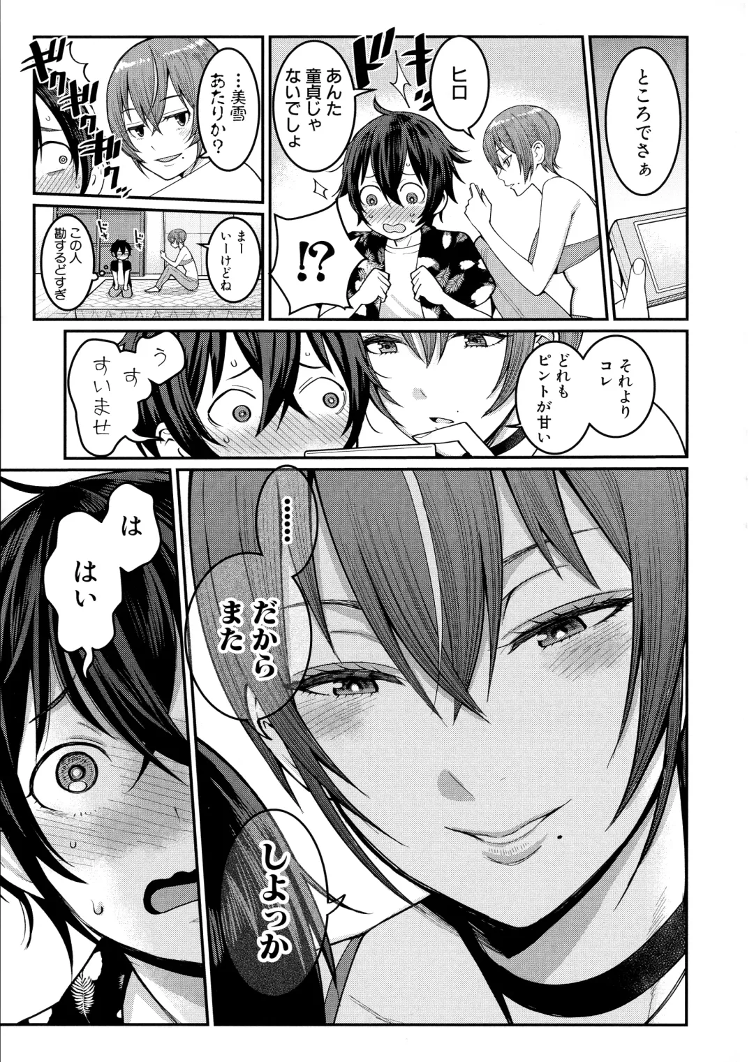 [Agata] Boku no Otona Shokugyou Taiken Fhentai - Page 55