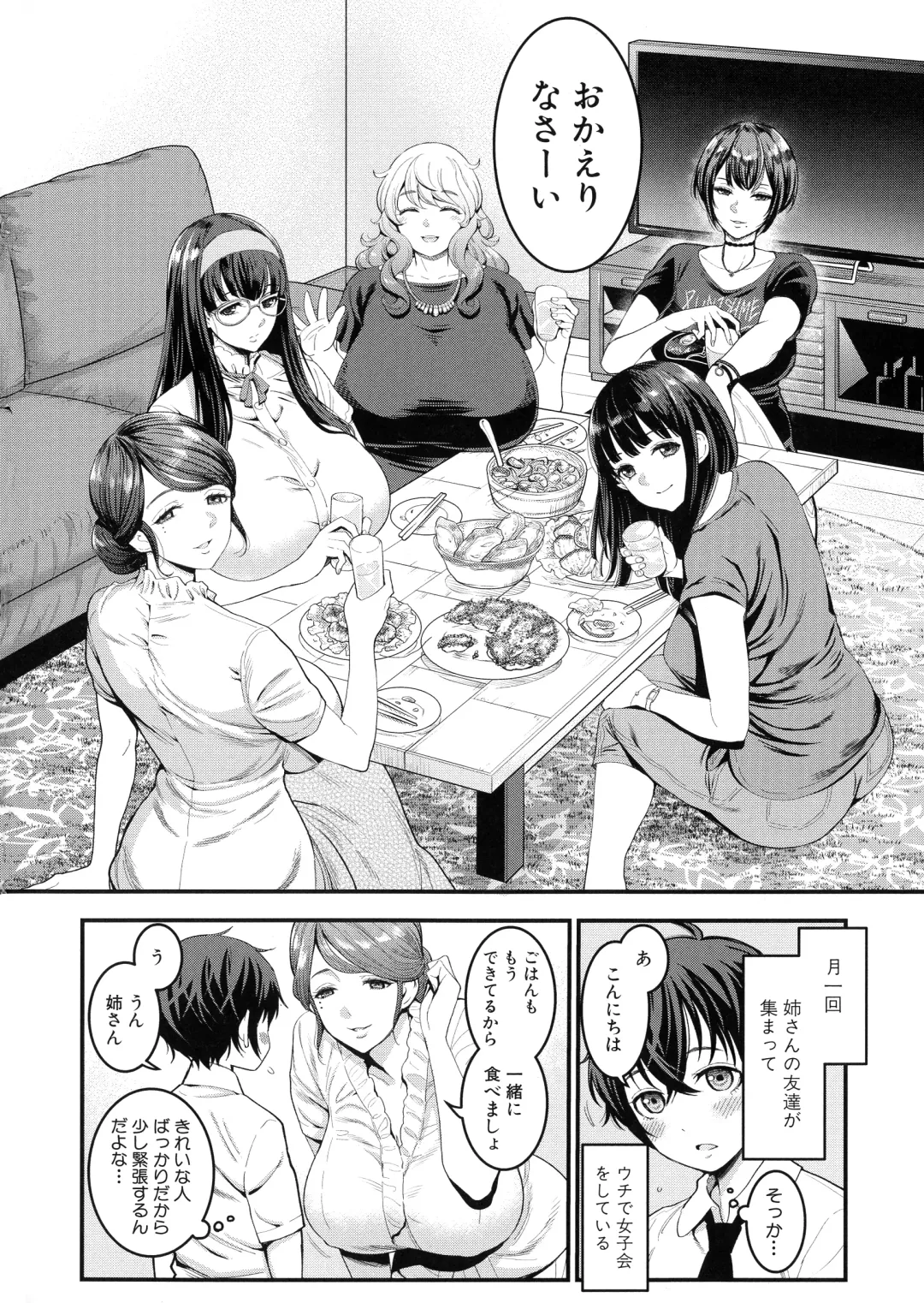[Agata] Boku no Otona Shokugyou Taiken Fhentai - Page 6