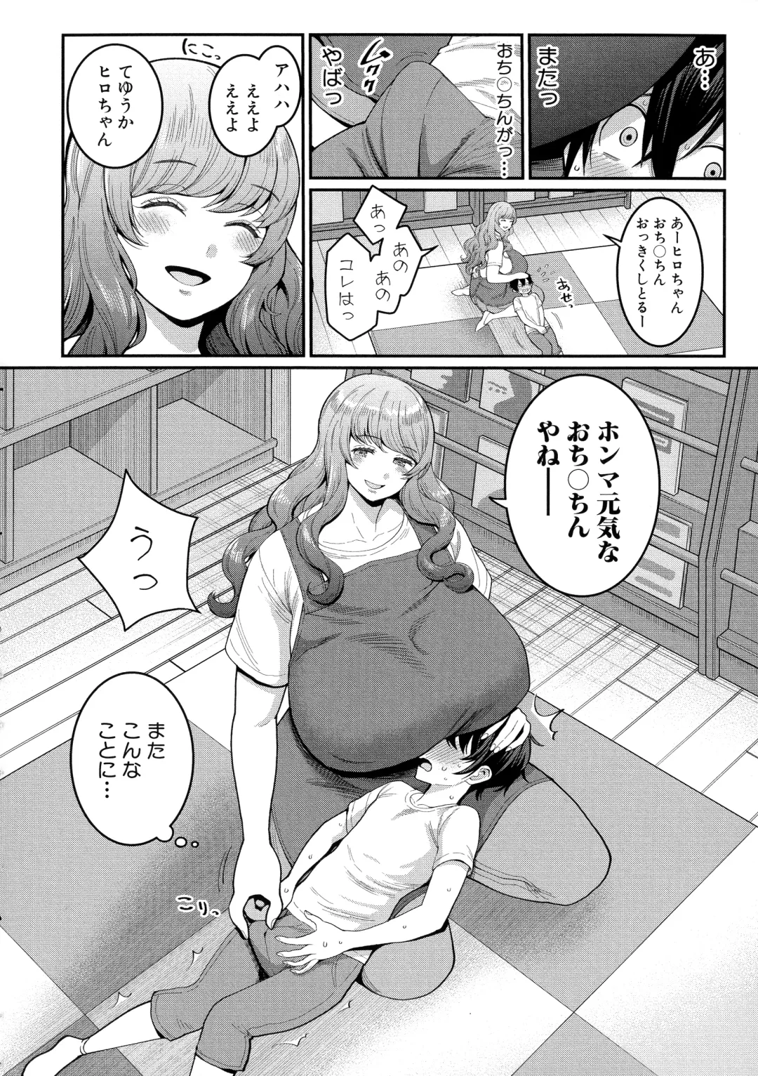 [Agata] Boku no Otona Shokugyou Taiken Fhentai - Page 62