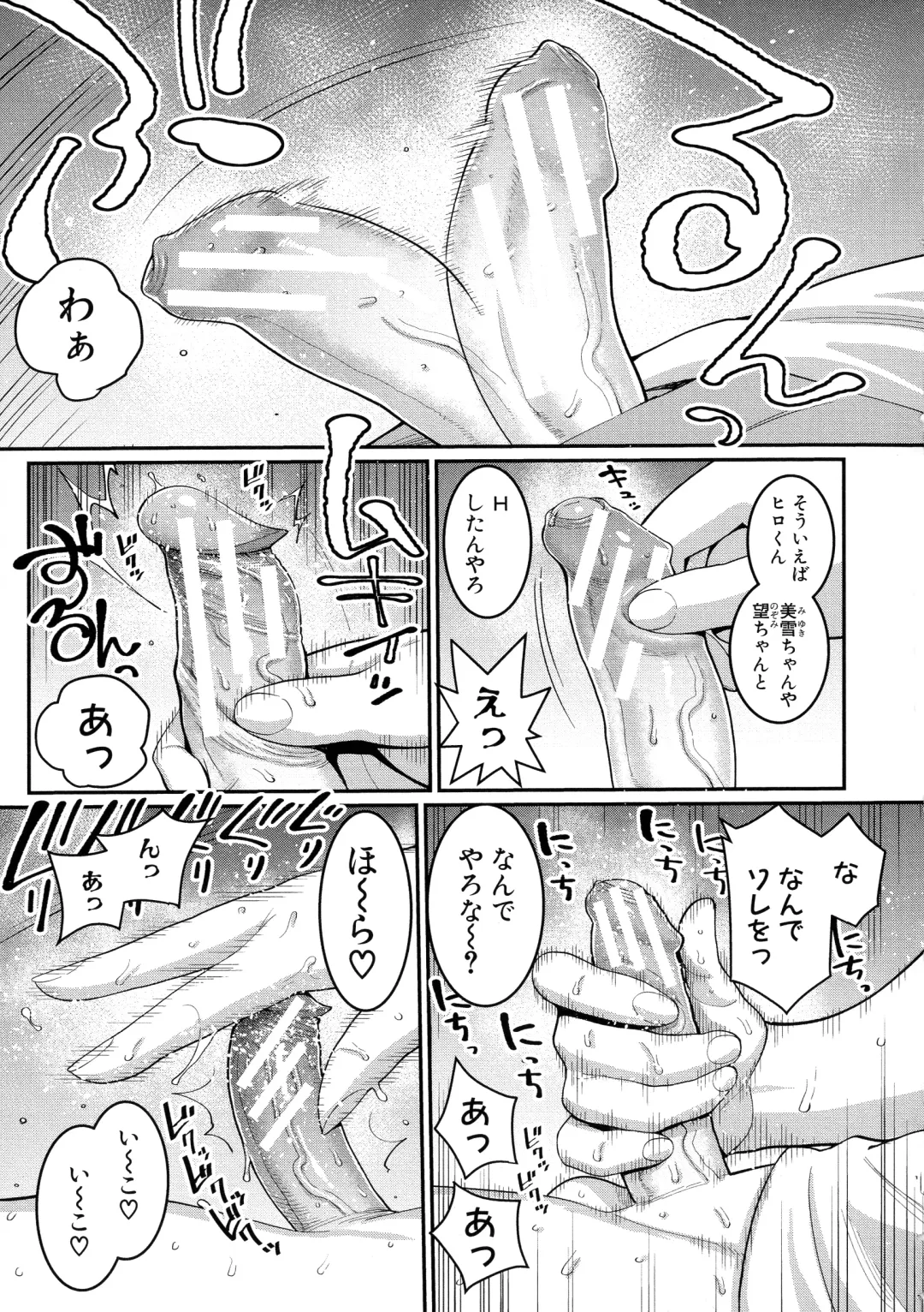 [Agata] Boku no Otona Shokugyou Taiken Fhentai - Page 63