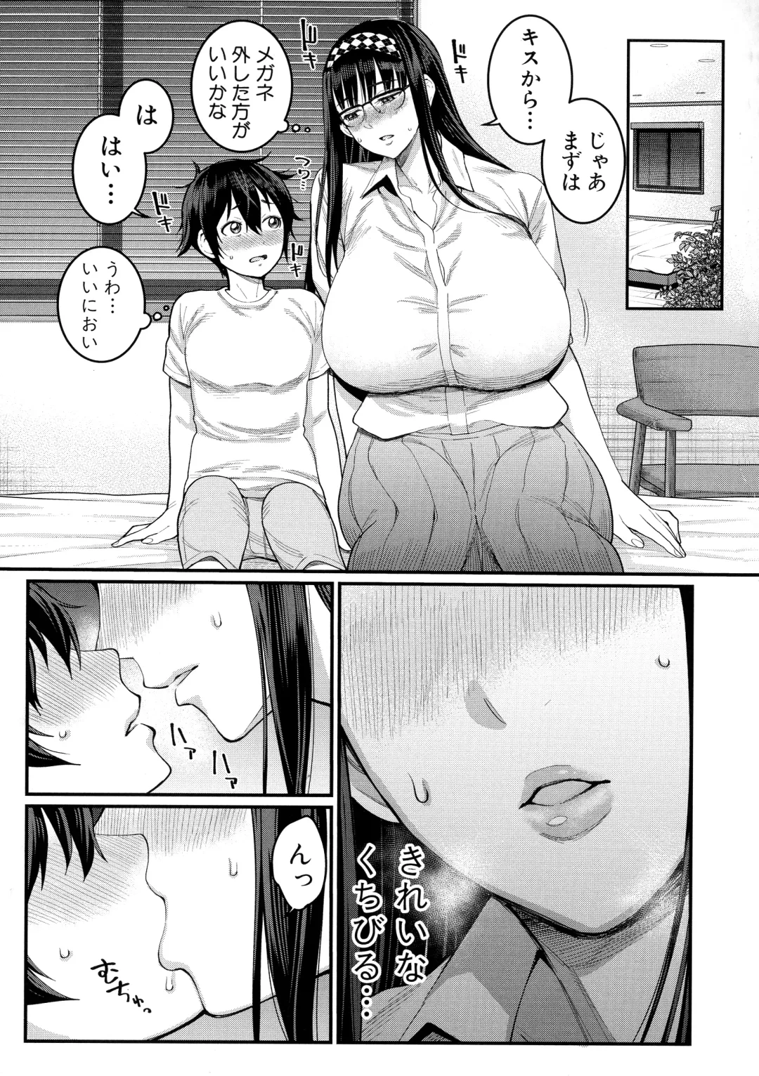[Agata] Boku no Otona Shokugyou Taiken Fhentai - Page 85
