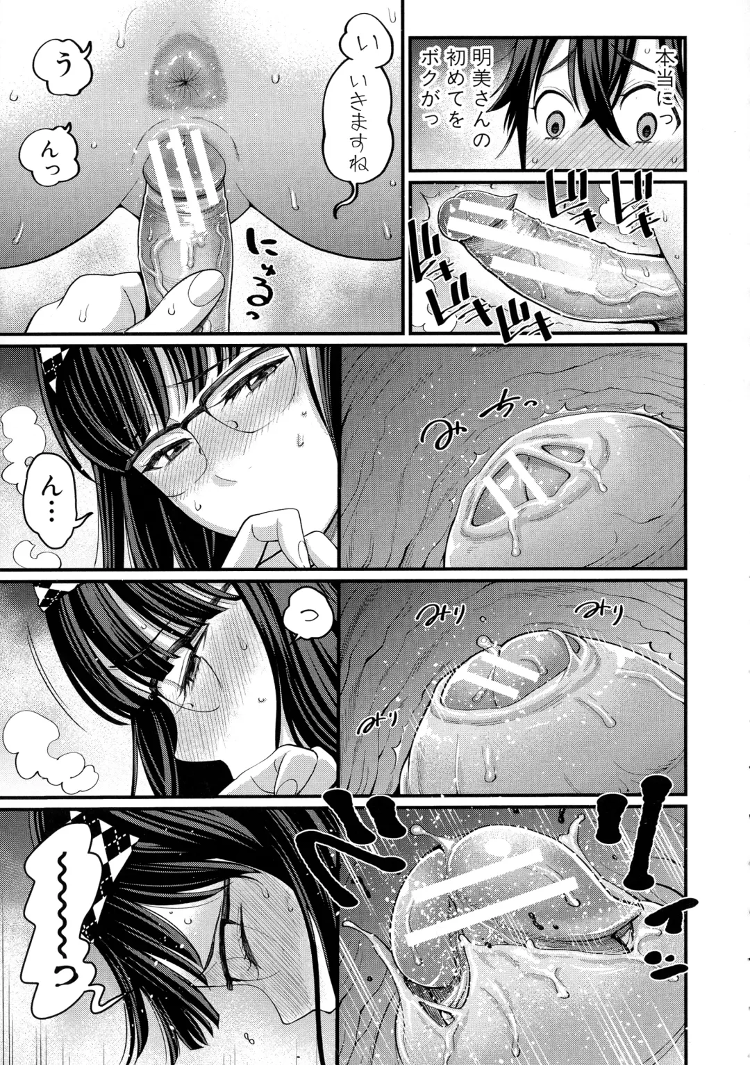 [Agata] Boku no Otona Shokugyou Taiken Fhentai - Page 95