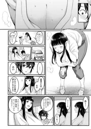 [Agata] Boku no Otona Shokugyou Taiken Fhentai - Page 10
