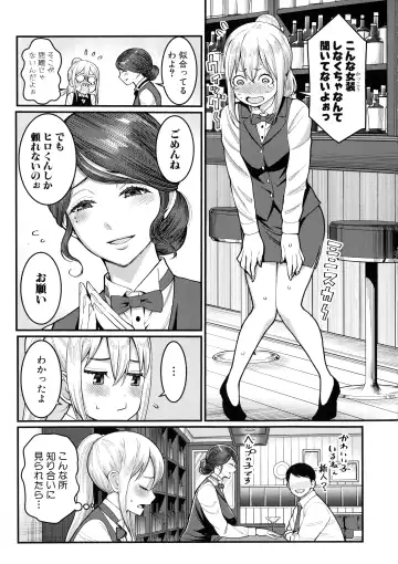 [Agata] Boku no Otona Shokugyou Taiken Fhentai - Page 129