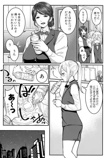 [Agata] Boku no Otona Shokugyou Taiken Fhentai - Page 133