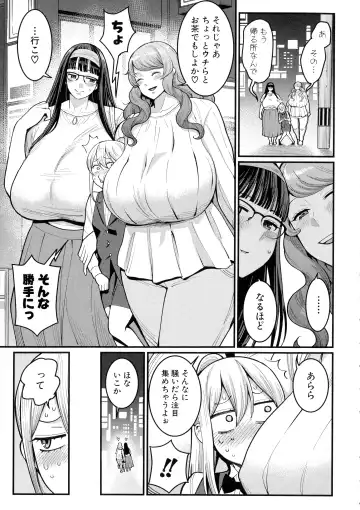 [Agata] Boku no Otona Shokugyou Taiken Fhentai - Page 135