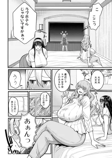 [Agata] Boku no Otona Shokugyou Taiken Fhentai - Page 136
