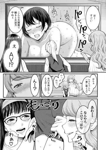 [Agata] Boku no Otona Shokugyou Taiken Fhentai - Page 137
