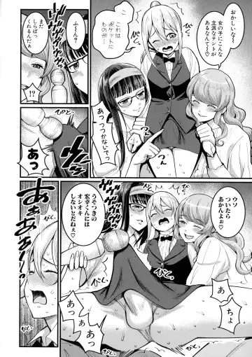 [Agata] Boku no Otona Shokugyou Taiken Fhentai - Page 138