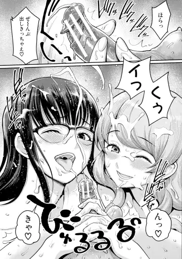 [Agata] Boku no Otona Shokugyou Taiken Fhentai - Page 152