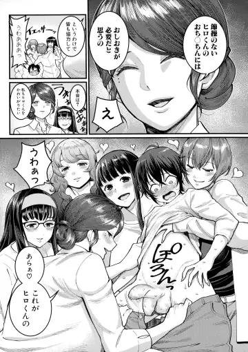 [Agata] Boku no Otona Shokugyou Taiken Fhentai - Page 157