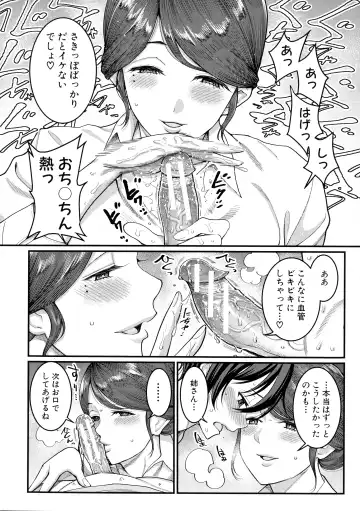 [Agata] Boku no Otona Shokugyou Taiken Fhentai - Page 160