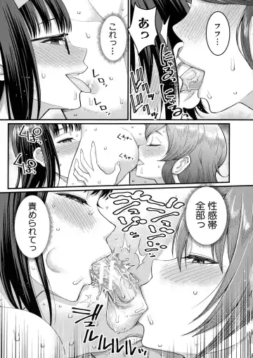 [Agata] Boku no Otona Shokugyou Taiken Fhentai - Page 170