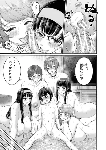 [Agata] Boku no Otona Shokugyou Taiken Fhentai - Page 178