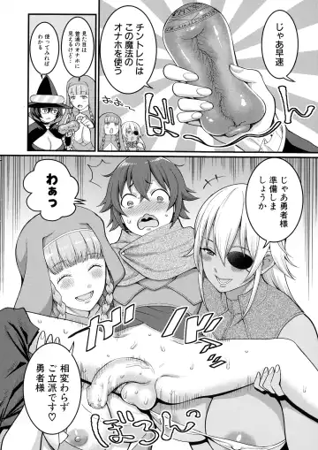 [Agata] Boku no Otona Shokugyou Taiken Fhentai - Page 189