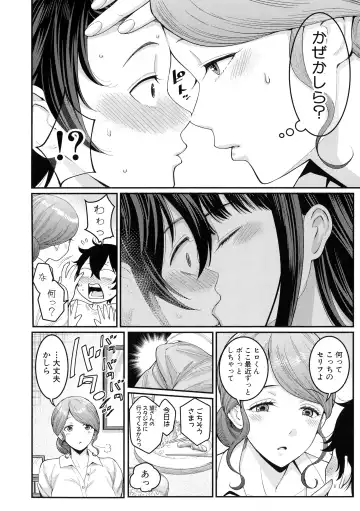 [Agata] Boku no Otona Shokugyou Taiken Fhentai - Page 32