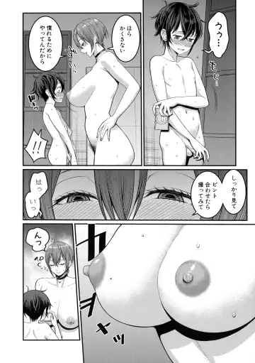 [Agata] Boku no Otona Shokugyou Taiken Fhentai - Page 40