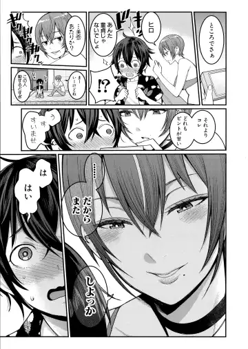 [Agata] Boku no Otona Shokugyou Taiken Fhentai - Page 55