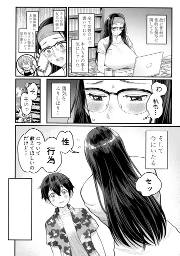 [Agata] Boku no Otona Shokugyou Taiken Fhentai - Page 82