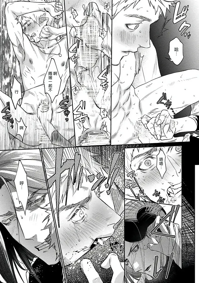 [Katou Teppei] Gangimari Hatsujou Punchline | 飘飘欲仙发情punchline Ch. 1 Fhentai - Page 37