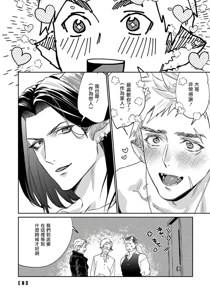 [Katou Teppei] Gangimari Hatsujou Punchline | 飘飘欲仙发情punchline Ch. 1 Fhentai - Page 42