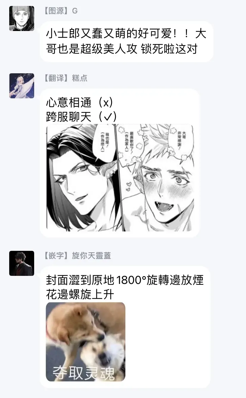 [Katou Teppei] Gangimari Hatsujou Punchline | 飘飘欲仙发情punchline Ch. 1 Fhentai - Page 43