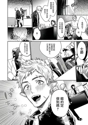 [Katou Teppei] Gangimari Hatsujou Punchline | 飘飘欲仙发情punchline Ch. 1 Fhentai - Page 12