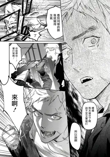 [Katou Teppei] Gangimari Hatsujou Punchline | 飘飘欲仙发情punchline Ch. 1 Fhentai - Page 15