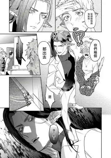 [Katou Teppei] Gangimari Hatsujou Punchline | 飘飘欲仙发情punchline Ch. 1 Fhentai - Page 19