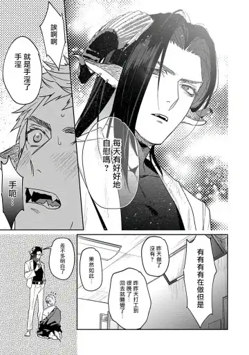 [Katou Teppei] Gangimari Hatsujou Punchline | 飘飘欲仙发情punchline Ch. 1 Fhentai - Page 21