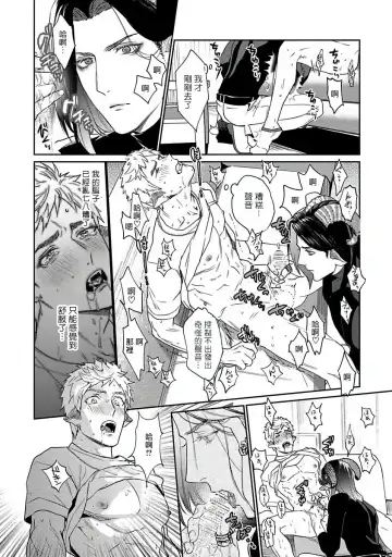 [Katou Teppei] Gangimari Hatsujou Punchline | 飘飘欲仙发情punchline Ch. 1 Fhentai - Page 30