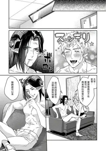 [Katou Teppei] Gangimari Hatsujou Punchline | 飘飘欲仙发情punchline Ch. 1 Fhentai - Page 41