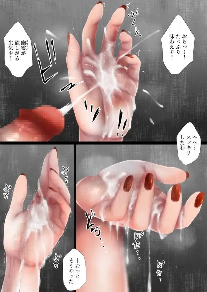 [Jii] Share ni Naranai Eroi Hanashi / Norowareta Jiko Bukken to Tera Umare no T-kun Fhentai - Page 9